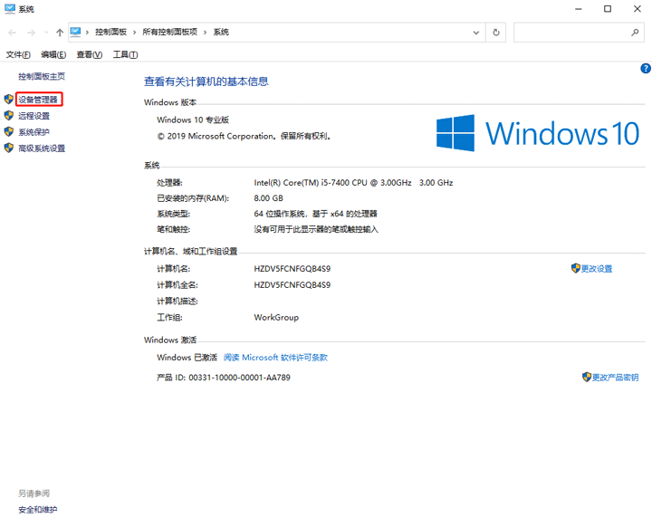 手把手教你怎样查看win10系统网络适配器型号的办法?