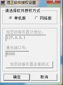 理正勘察三维地质软件 V2.0 官方安装版