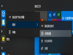 Win10系统在Word中设置分栏的方法