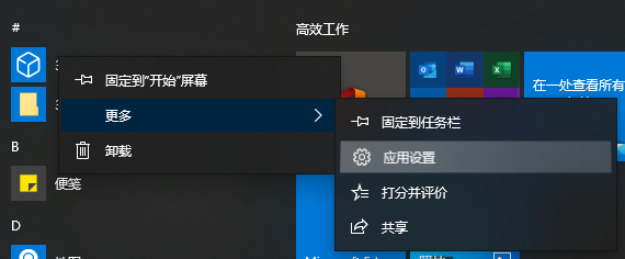 Win10系统在Word中设置分栏的方法？