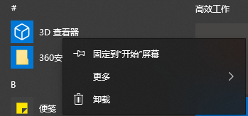 Win10系统在Word中设置分栏的方法？