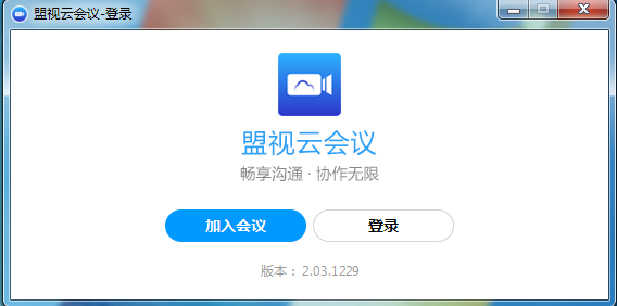 盟视云会议 V2.03.1229 官方安装版