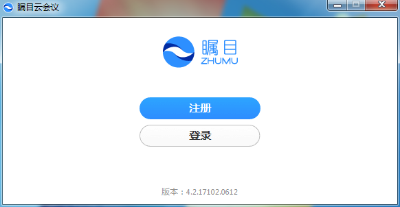 瞩目视频会议 V8.0.7600 官方安装版