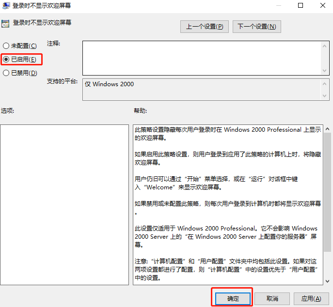 Win10系统取消开机账户登录界面直接进入系统的方法?