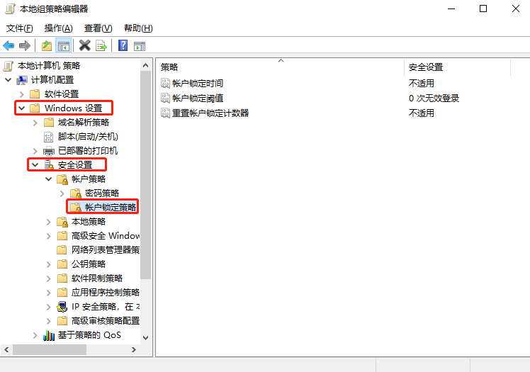 如何防止win10系统遭受黑客攻击