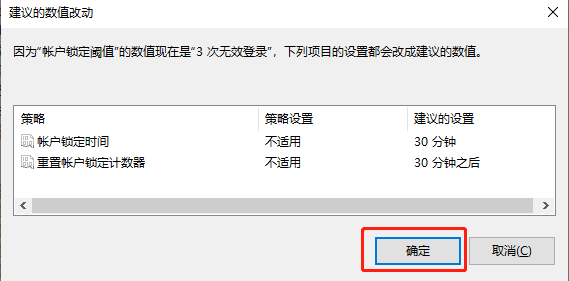 如何防止win10系统遭受黑客攻击