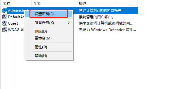 如何在win10系统中设置用户或管理员密码