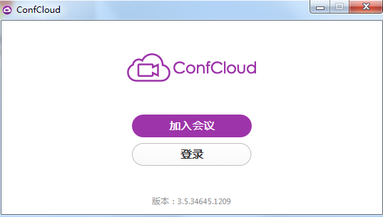 confcloud V3.5.34645 中文安装版