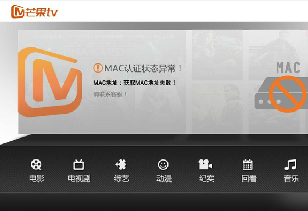 芒果TV V6.2.3 Mac版