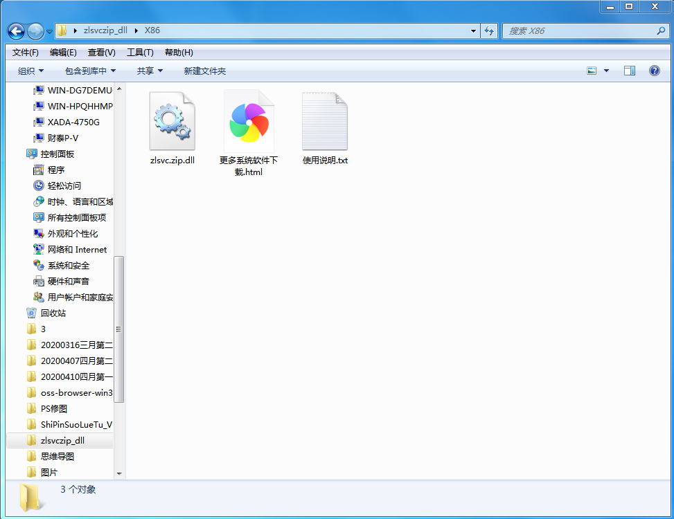 zlsvc.zip.dll 免费版