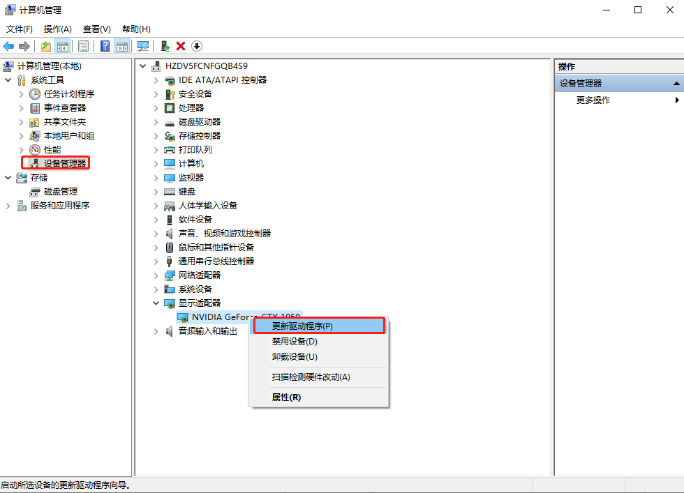 win10系统驱动应该要怎么安装