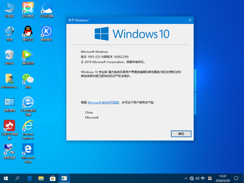 雨林木风Win10系统32位六一儿童节版 V2020.06