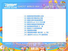 雨林木风Win10系统64位六一儿童节版 V2020.06