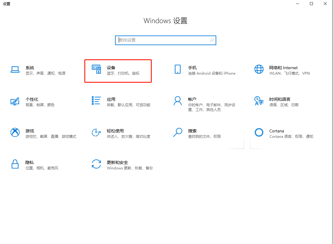 win10系统切换输入法快捷键设置方法