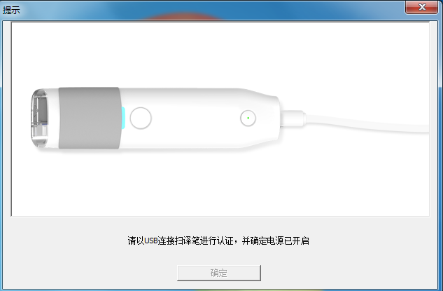 蒙恬蓝牙扫译笔mse04驱动 V5.3.4 多国语言安装版