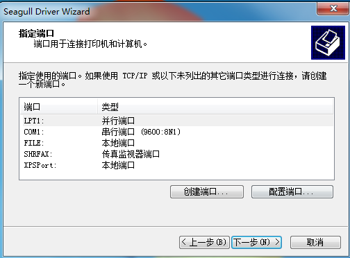 贝迪BBP16打印机驱动 V7.3 官方安装版