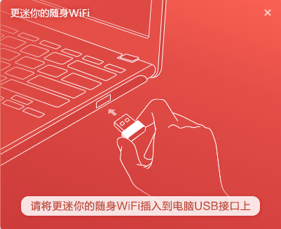 水星U3随身wifi V1.5.0.1 官方安装版