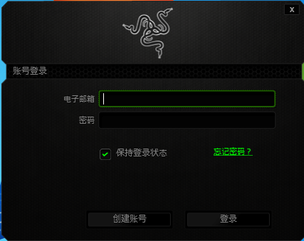 Razer Synapse(雷蛇云驱动) V2.21.24.1 中文安装版