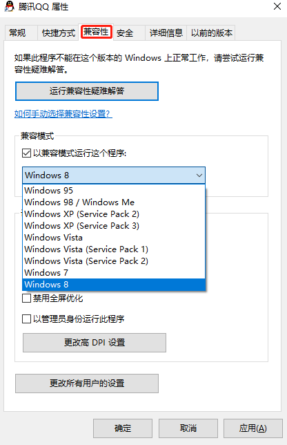 win10系统为什么安装不了软件