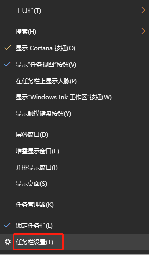 win10系统让任务栏自动变色的设置方法