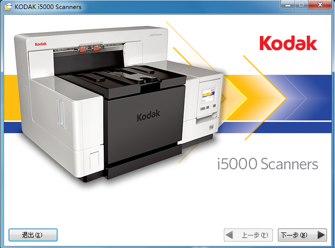 柯达i5200扫描仪驱动 V2.6.2 官方安装版