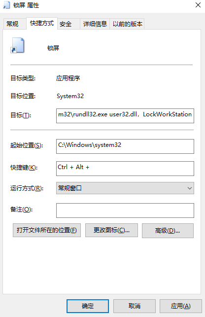 win10怎么设置电脑一键锁屏