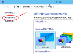 如何显示我的电脑图标在win10系统桌面