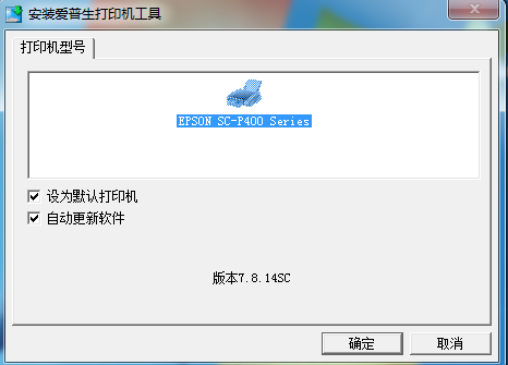 爱普生p408打印机驱动 V6.71 绿色版