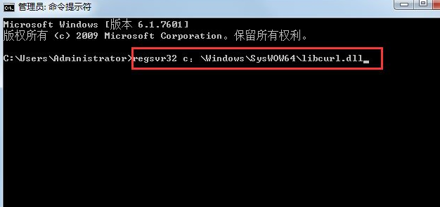 Win7系统丢失libcurl.dll该怎么办