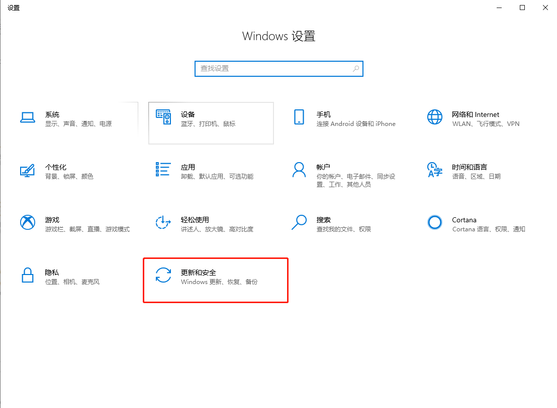 win10更新失败没有网络