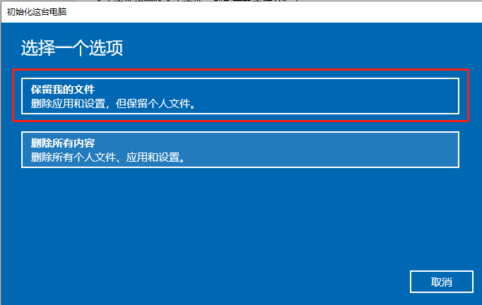 win10更新失败没有网络