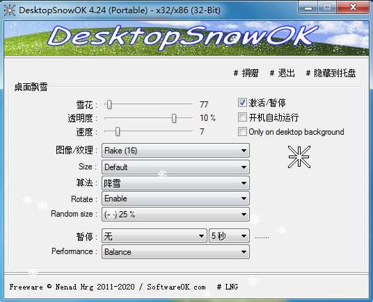 DesktopSnowOK(桌面雪花小程序) V4.24 多国语言绿色版