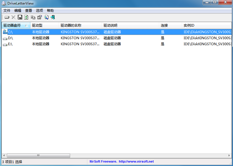 DriveLetterView V1.50 64位绿色中文版