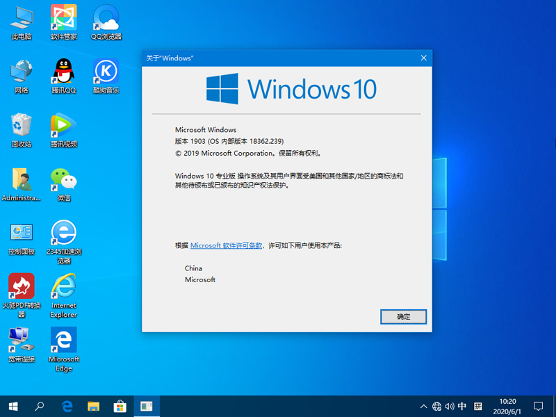 电脑公司Win10系统32位安全稳定版 V2020.06