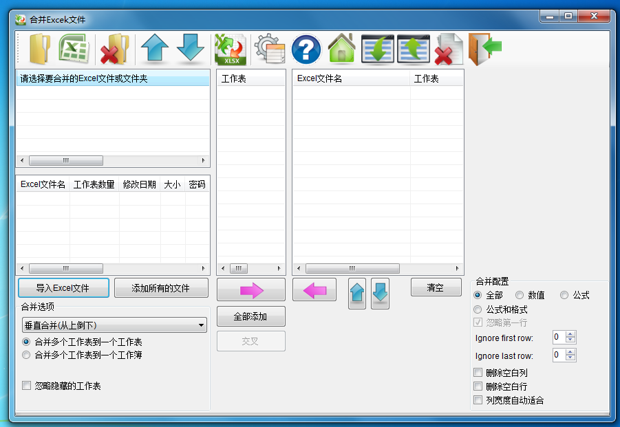 Merge Excel Files V14.6.9 中文安装版