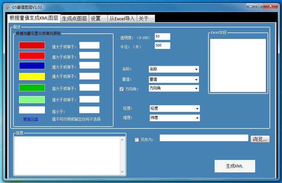 G5量值图层 V1.01 绿色版