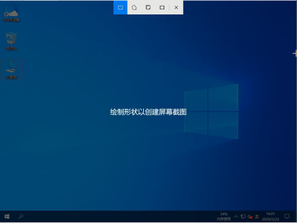 你知道有哪些截图的快捷键吗?Win10系统快捷键截图方式