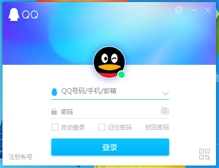 QQ轻聊版 V9.3.2 官方安装版