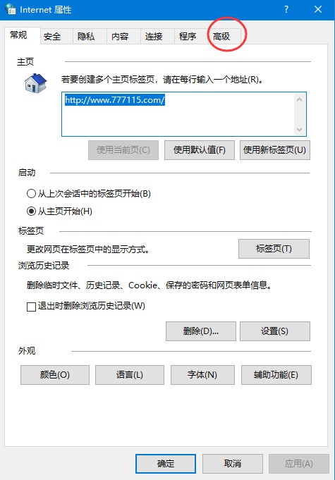 windows10系统中要怎样开启gpu渲染模式