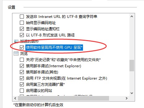 windows10系统中要怎样开启gpu渲染模式