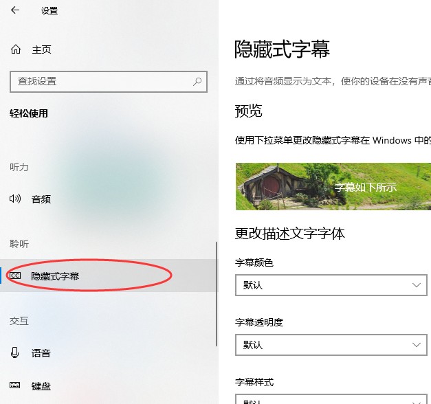 windows10系统中字体颜色突然变色了该怎么办