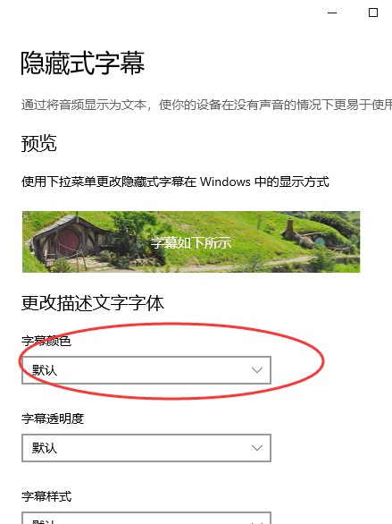 windows10系统中字体颜色突然变色了该怎么办