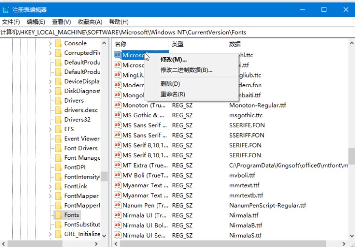 要怎么做才能将windows10字体全部删除或者替换