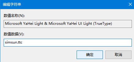 要怎么做才能将windows10字体全部删除或者替换