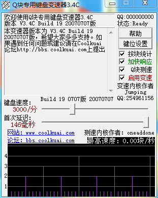 火拼俄罗斯键盘加速器(q块专用键盘变速器) V3.4C 绿色版