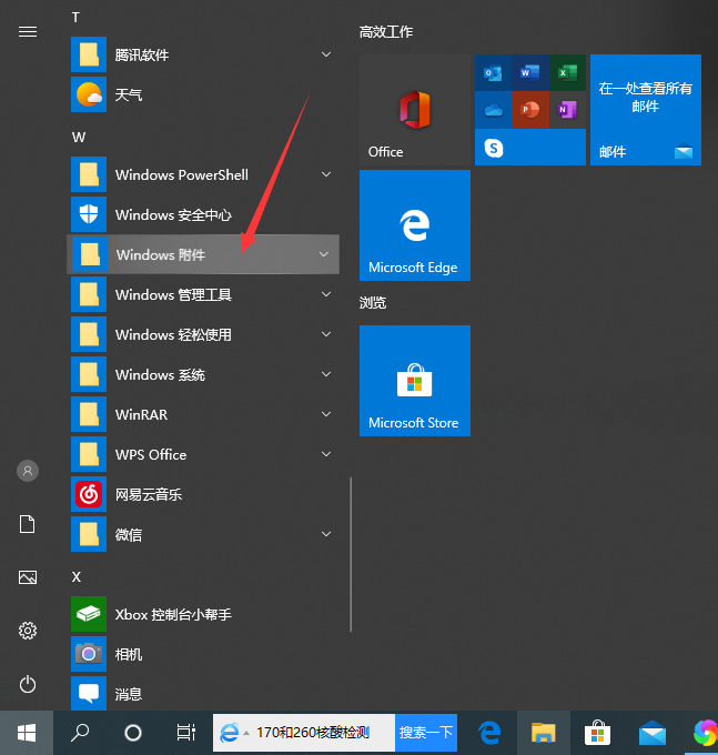 你知道win10系统扫描仪的位置?查找windows10系统扫描仪位置的办法