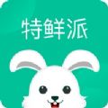 特鲜派iPhone版 V1.0