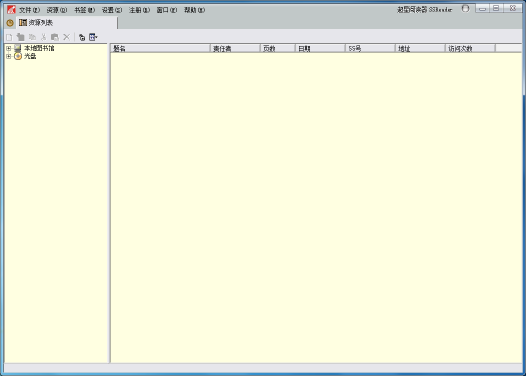 超星PDG阅览器 V4.1.5.0 官方安装版