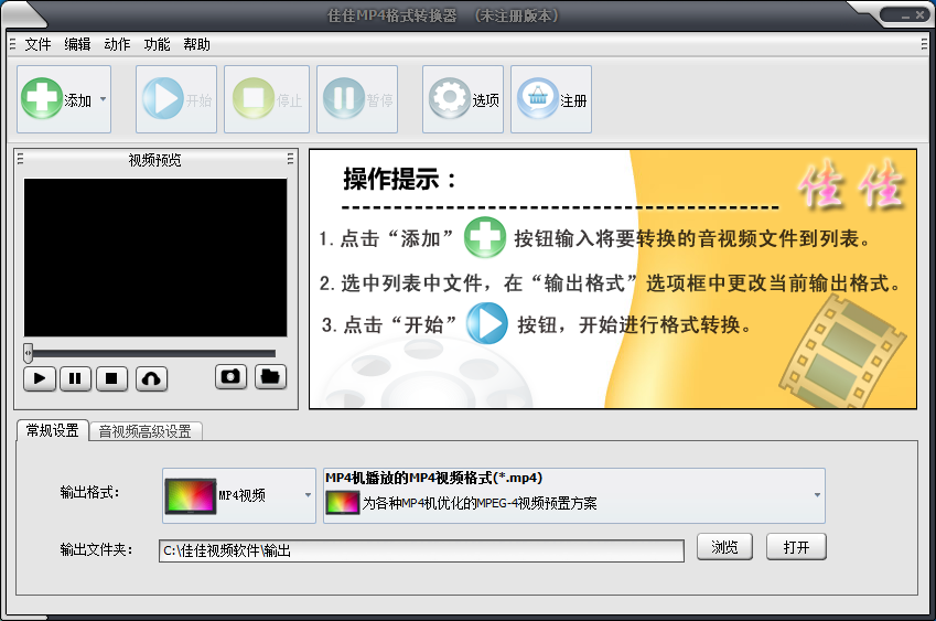 佳佳MP4格式转换器 V12.8.0.0 官方安装版