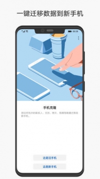 手机克隆iPhone版